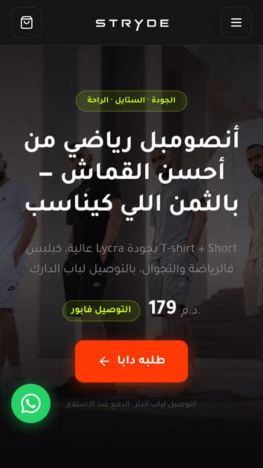 Screenshot of stryde.ma