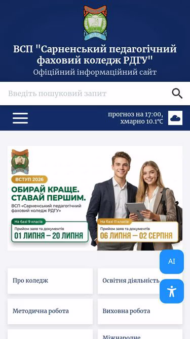 Screenshot of sttc.rv.ua