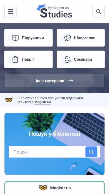 Screenshot of studies.in.ua