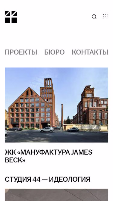 Screenshot of studio44.ru