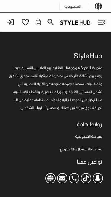 Screenshot of stylehub.sa