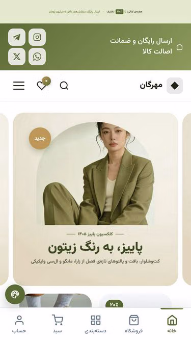 Screenshot of stylenest.ir