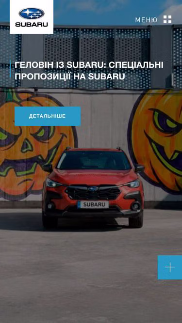 Screenshot of subaru.km.ua
