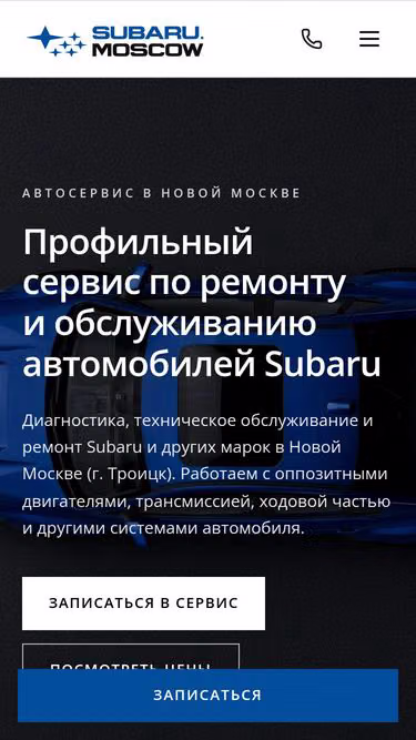 Screenshot of subaru.moscow