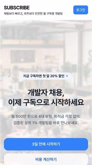 Screenshot of subscribe.ai.kr