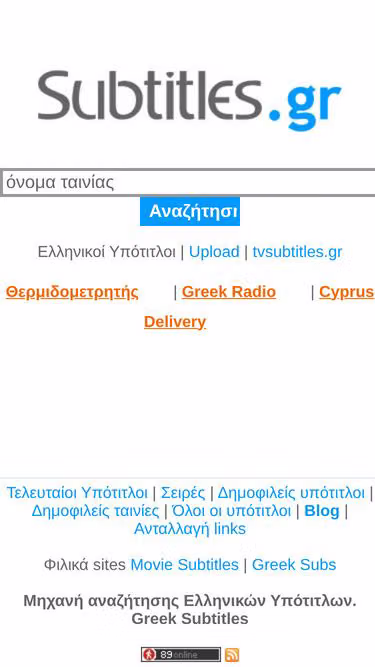Screenshot of subtitles.gr