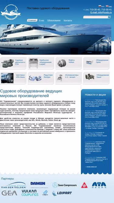 Screenshot of sudo.ru