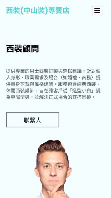 Screenshot of suit.hk
