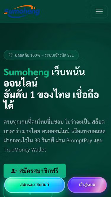 Screenshot of sumoheng.best
