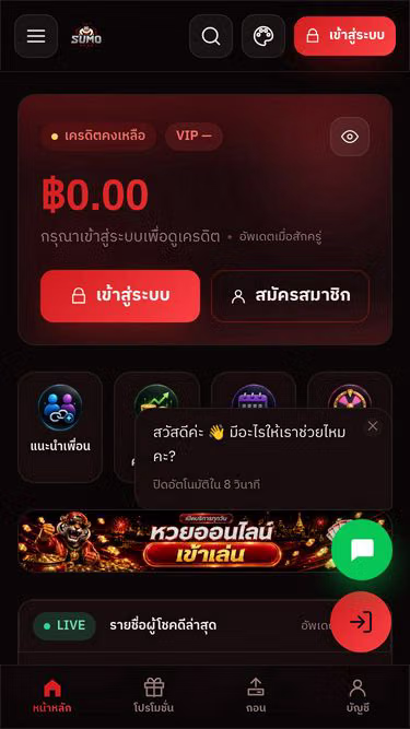 Screenshot of sumoheng.club