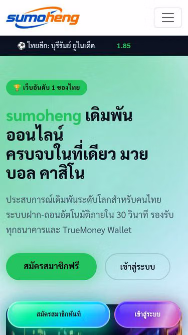 Screenshot of sumoheng.im