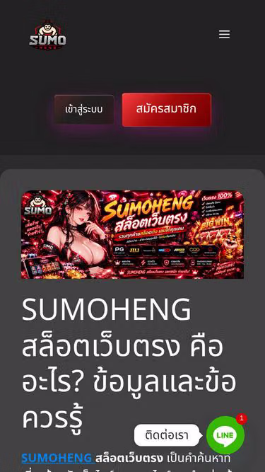 Screenshot of sumoheng.name