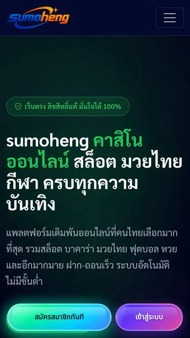Screenshot of sumoheng.ws