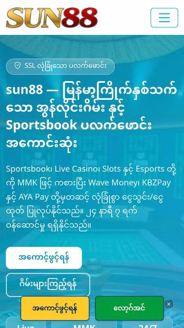 Screenshot of sun88.ml