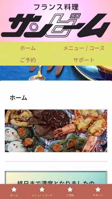Screenshot of sunbeam.jp