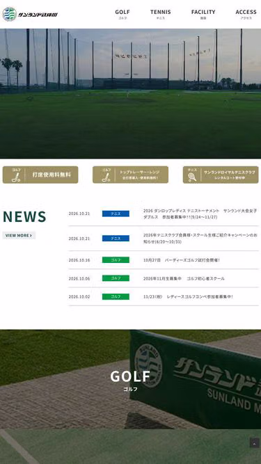 Screenshot of sunland.co.jp