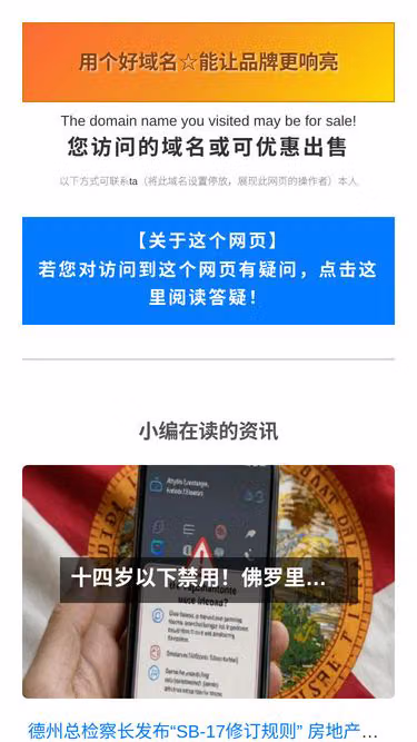 Screenshot of superchat.cn