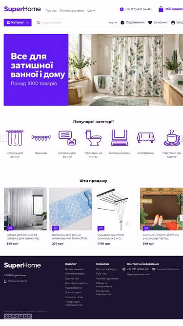 Screenshot of superhome.com.ua