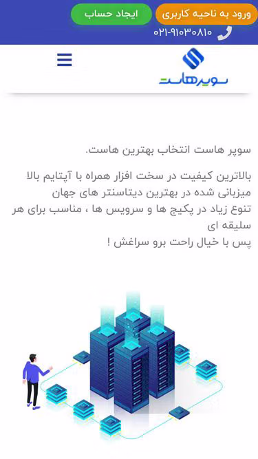 Screenshot of superhost.ir