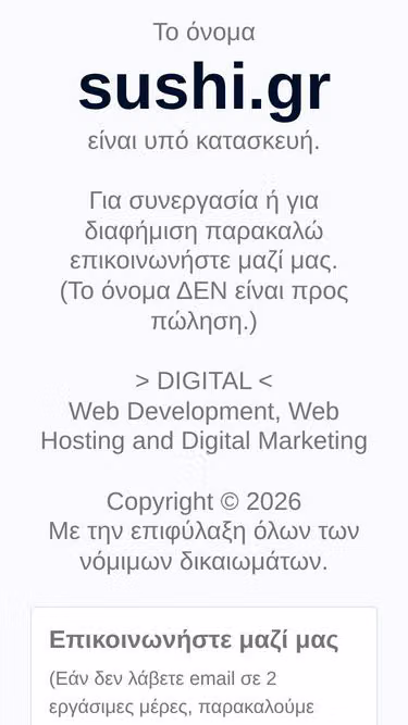 Screenshot of sushi.gr