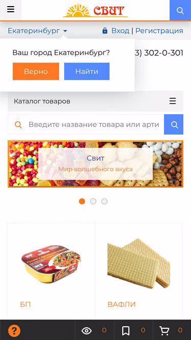 Screenshot of svit.ru