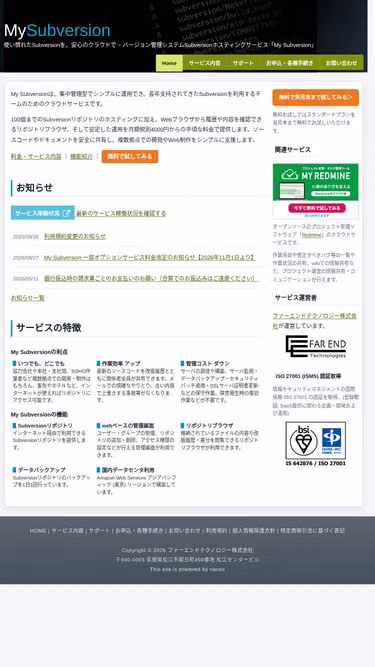 Screenshot of svn.ne.jp