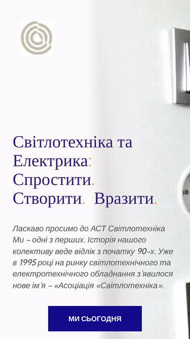 Screenshot of svt.org.ua