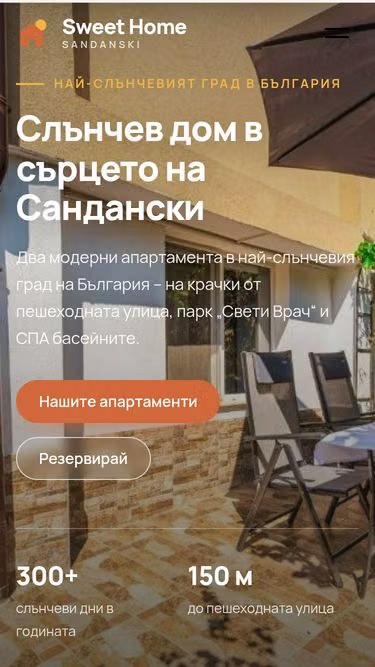 Screenshot of sweethome.bg