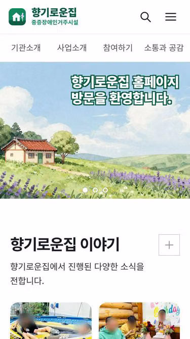 Screenshot of sweethome.or.kr