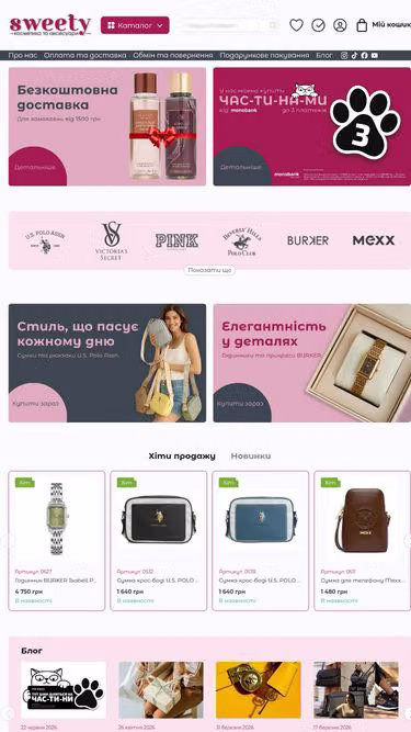 Screenshot of sweety.in.ua