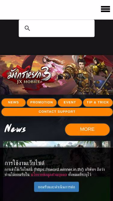 Screenshot of sword.in.th