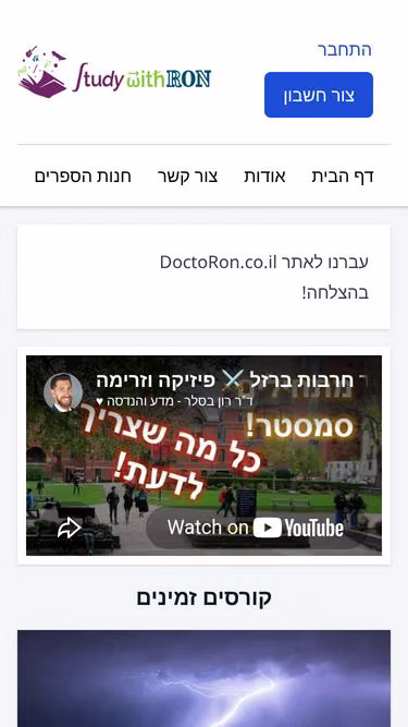 Screenshot of swr.co.il
