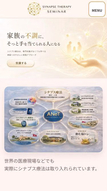 Screenshot of synaptic.co.jp
