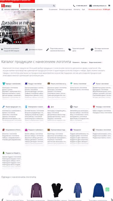 Screenshot of synthesis.ru