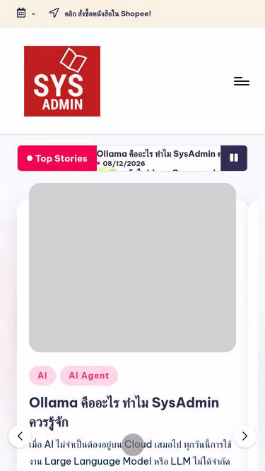 Screenshot of sysadmin.in.th