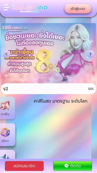 Screenshot of t88.zone