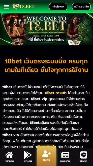 Screenshot of t8bet.biz