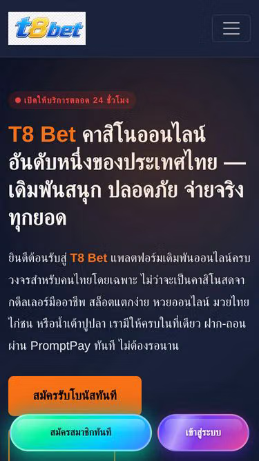 Screenshot of t8bet.io