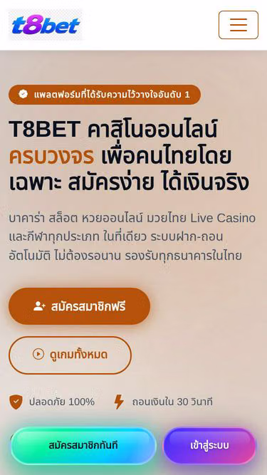 Screenshot of t8bet.run