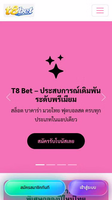 Screenshot of t8bet.wine