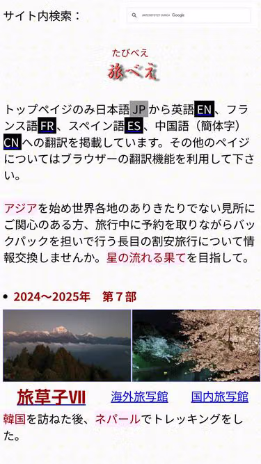 Screenshot of tabi.be