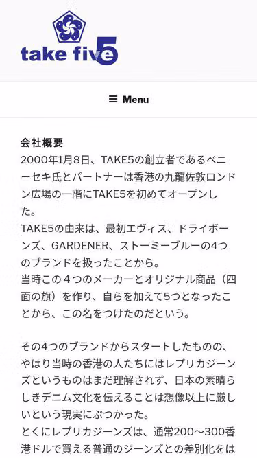 Screenshot of take5.co.jp