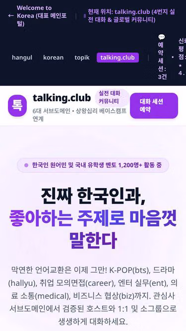 Screenshot of talking.school