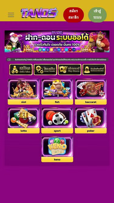 Screenshot of tanos.fashion