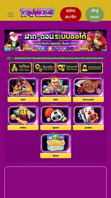 Screenshot of tanos.work
