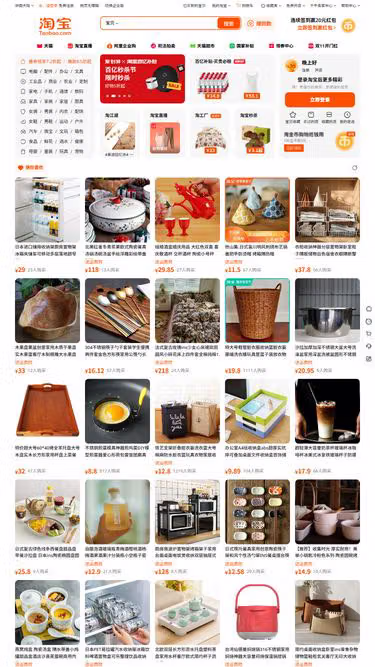 Screenshot of taobao.ah.cn