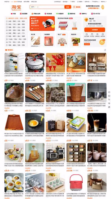 Screenshot of taobao.luxe