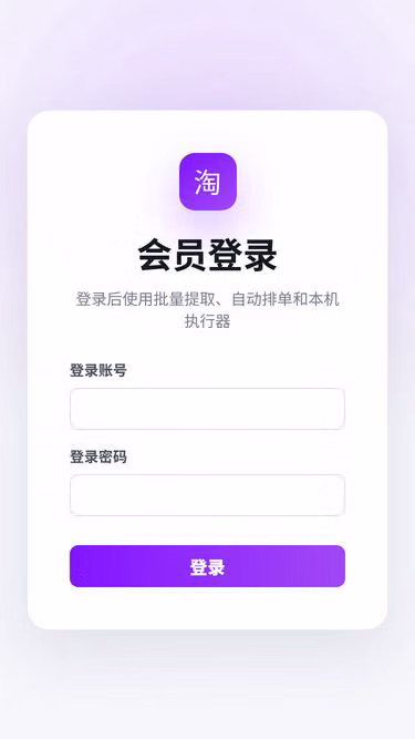 Screenshot of taobao.my.id