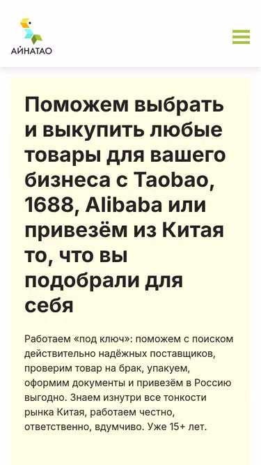 Screenshot of taobao.ru