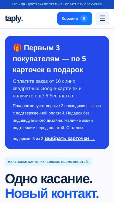 Screenshot of taply.com.ua
